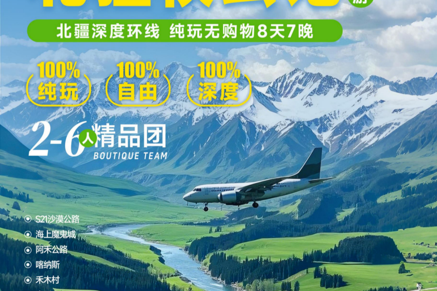 北疆牧云记8日 A/B路线随机